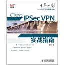Cisco IPSec VPNʵսָ��