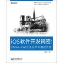 iOS�����������ܣ�iPhone&iPad��ҵӦ�ú���Ϸ��������DVD����1�ţ�