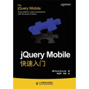 jQuery Mobile��������