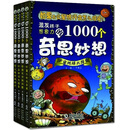 ����������������1000����˼���������װϵ�У��ϲ� ȫ4�ᣩ