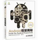 Android��ܽ���