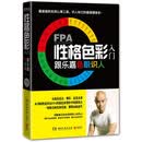 FPA�Ը�ɫ�����ţ����ּ�ɫ��ʶ��
