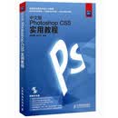���İ�Photoshop CS5ʵ�ý̳�