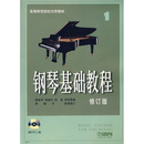 �ߵ�ʦ��ԺУʹ�ý̲ģ����ٻ����̳�1���޶��棩����DVD����2�ţ�
