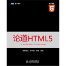 ͼ��ԭ�����۵�HTML5