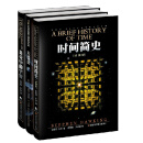 霍金三部曲经典著作套装 时间简史 果壳中的宇宙 大设计 套装共3册  A BRIEF HISTORY OF TIME STEPHEN HAWKING's