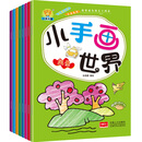 儿童画套装书8册宝宝涂色书 简笔画大全 学画画书入门图画书涂鸦书