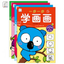 一步一步学画画 全4册 学画画的书6-12岁儿童 小学生简笔画大全儿童画