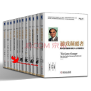 领导力大师拉姆查兰全套【套装13册】高潜 引领转型 开启转型 执行