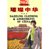 (京东商城)<em>21世纪国际顶级时尚品牌:女装</em>报价/