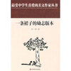 学生美文:让我在鲜美的时候遇上你 - <em>张丽钧</em> 著