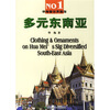 (京东商城)<em>21世纪国际顶级时尚品牌:女装</em>报价/
