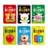 【小婴<em>孩童</em>书原创0-3岁婴儿全脑卡全6册智力游