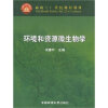 我国微生物学会古菌学专业委员会建立大会暨第一届学术研讨会在兰州举办