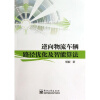 关于逆向应急物流管理应用其物流货运标准化管理探究的硕士毕业论文范文