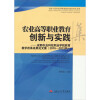 关于《农业科技写作》教学改革的的毕业论文的格式范文