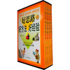 【好思路 <em>好方法</em> 好经验-经典智慧(全四册)和魔