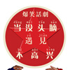 ���Ϻ���6��1�� 2012��Ц���硶��ûͷ�����������ˡ�  120Ԫ
