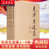 毛泽东选集 全套四册平装版1-4卷 毛泽东文集文选毛选 91年典藏版选集 全套��集语录箴言读本 毛主席书籍著作 党政读物普及本精装版 重读《论持久战》+《实践论矛盾论》 毛泽东选集全4册 普及本 定价