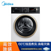 美的（Midea）滚筒洗衣机全自动 10公斤变频除螨洗烘一体 拒绝螨虫一筒搞定 莫兰迪配色 低温烘干MD100VT15D5怎么样，好用吗，口碑，心得，评价，试用