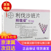 拜瑞妥 利伐沙班片 10mg*5片/盒 【1盒装】