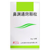 鲁南 鼻渊通窍颗粒 15g*10袋/盒 1盒