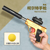 黄河玩具枪6mmeva黄色软胶弹可发射弹射玩具枪8090后儿童玩具枪软胶球