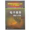 关于《电子商务法规》课程优化与实践的硕士毕业论文范文