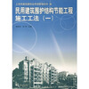 关于民用建筑优化钢筋混凝土结构设计的措施的硕士毕业论文范文