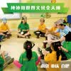 【暑期纯外教世界文化班全天班(南京\/重庆\/合肥