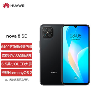 HUAWEI nova 8 SE 6400万高清四摄 支持66W超级快充 6.5英寸OLED大屏 8GB+128GB幻夜黑华为手机 标配无充