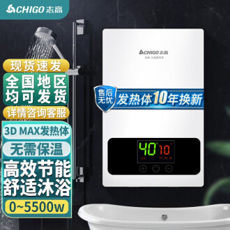 志高(CHIGO)即热式电热水器 小厨宝 省电家用集成淋浴洗澡免储水 防漏电 KBR-Y6S 0-5500W