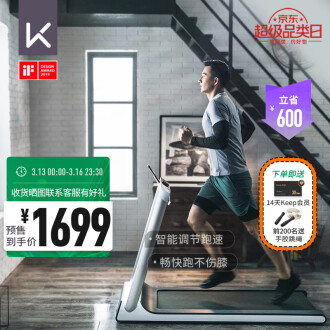 Keep 跑步机 智能家用健身器材 52CM宽大跑台 减震款 JD物流上门安装 经典版 K1