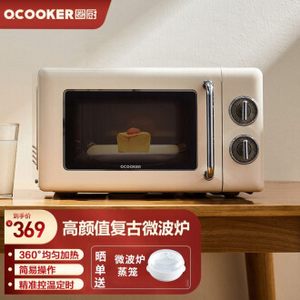 小米有品圈厨 微波炉 家用小型迷你微锅炉 智能360°转盘一体加热机械旋钮复古网红高颜值 20L 【20L复古白】旗舰升级款