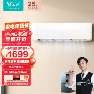 云米(VIOMI)1.5匹 变频 冷暖 iCool 2C 新三级 空调挂机 KFRd-35GW/Y4PH3-A3