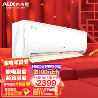 奥克斯 (AUX) 1.5匹 新1级能效 易拆银离子滤网 变频冷暖 京裕Ⅱ空调挂机(KFR-35GW/BpR3AQE1(B1)) 以旧换新