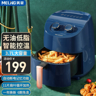 【专享】美菱(MeiLing)空气炸锅家用 特价无油低脂智能全自动大容量薯条机网红电炸锅 大容量 空气炸锅藏青色