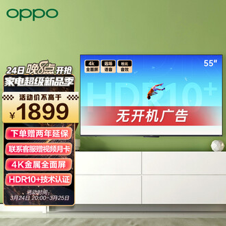 OPPO电视K9 55英寸 HDR10+技术认证 4K超高清 超薄金属全面屏 无网投屏 无开机广告智能教育家用 液晶电视机