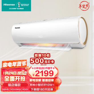 海信 (Hisense) 1.5匹一级能效变频自清洁远程遥控壁挂式空调挂机KFR-33GW/EF20A1