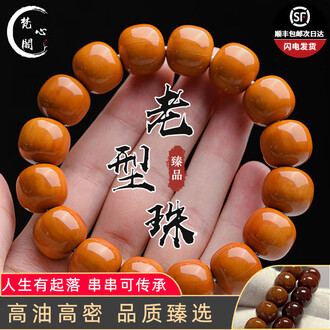梵心阁臻品猴头老型珠桶珠手串原籽核桃文玩绕指柔不泡药光珠佛送礼 臻品毕业猴头老型珠12*13mm