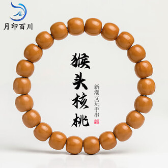 月印百川【新年礼物】猴头手串小文玩核桃佛珠男女单圈手链约11*10mm