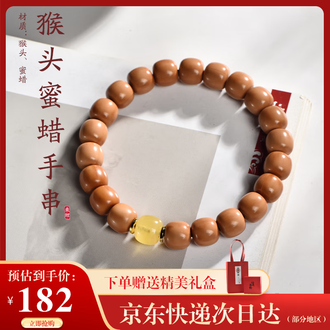 乘鲤猴头手串老型桶珠核桃单圈文玩男女士手链猴头蜜蜡手串10mm