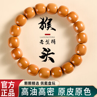 红良缘收藏级文玩猴头手串老型桶珠核桃单圈男女款盘玩手链礼物13*14MM