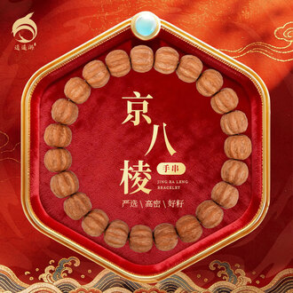 逍遥游猴头手串京八棱手串文玩核桃精工雕刻天然猴头手串新年礼物