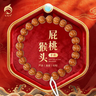 逍遥游猴头手串屁桃文玩核桃爱心屁桃手串猴头精工雕刻新年礼物