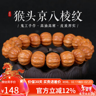 妍韵珠宝精品京八棱猴头手串文玩核桃雕刻手把玩件男女士佛珠手链14x13mm