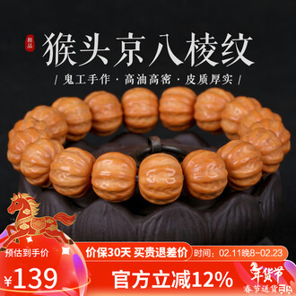 妍韵珠宝精品京八棱猴头手串文玩核桃雕刻把玩件男女士佛念珠手链13x12mm