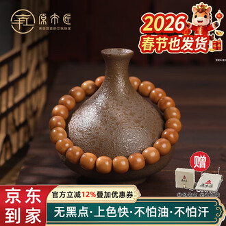 原木匠猴头手串男手链文玩核桃京八棱鲨鱼背直切奶酪无相橄榄核手把件 全品精工猴头(桶珠) 10*11mm