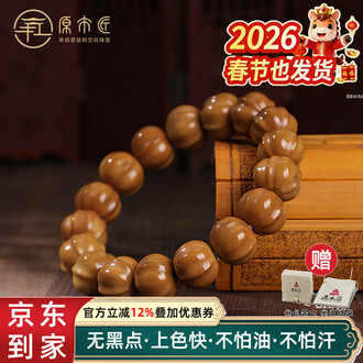 原木匠猴头手串男手链文玩核桃京八棱鲨鱼背直切奶酪无相橄榄核手把件 全品精工猴头(鲨鱼背) 14~16mm