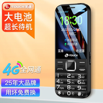 天语(K-Touch)S6 老人手机 4G全网通 移动联通电信版 超长待机 双卡双待 学生老年手机 功能机 幻夜黑
